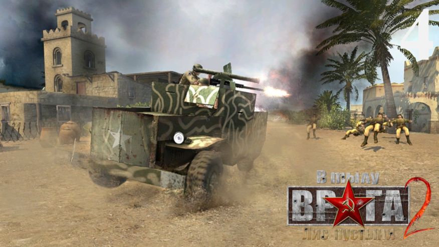 В тылу врага 2: Лис пустыни [Охота на лиса] - Часть 4: Катастрофа в Тунисе смотреть онлайн