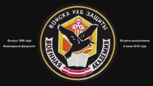 Академия Химзащиты