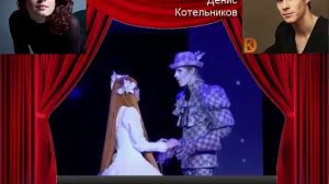 Мюзикл "Всё о Золушке" - чудесный дуэт Золушки и Принца (Екатерина Новосёлова и Денис Котельников)