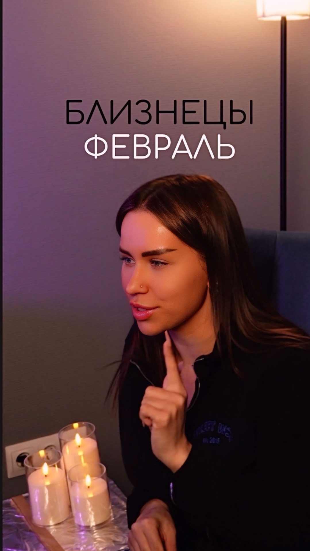 БЛИЗНЕЦЫ ФЕВРАЛЬ смотреть онлайн