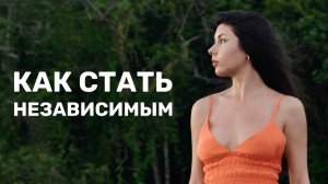 Как медитация поможет тебе бросить курить/пить и стать свободным