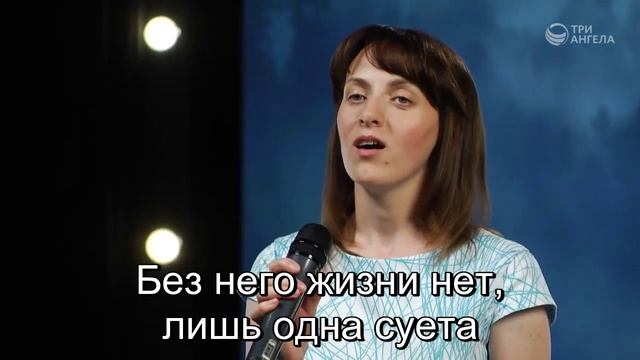 Ксения Лапицкая - Ты пришел в этот мир(-) смотреть онлайн