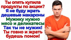 Лентяй решил учить меня жизни! Теперь учится летать в подъезде! | Семейные Драмы | Жизненные Истории