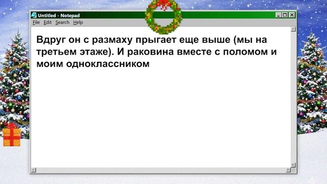 Мой САМЫЙ СТРАННЫЙ НОВЫЙ ГОД  Школьные истории моих подписчиков