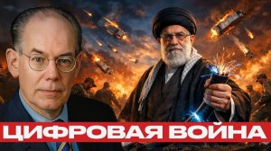 Как Иран уничтожил Starlink и остановил смену режима - Джон Миршаймер