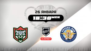 Барс (Казань) - Рязань-ВДВ (Рязань)