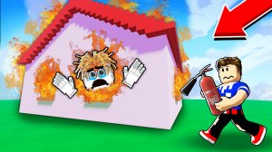 СПАСАЮ БРЕЙНРОТОВ ИЗ ГОРЯЩЕГО ДОМА В РОБЛОКС