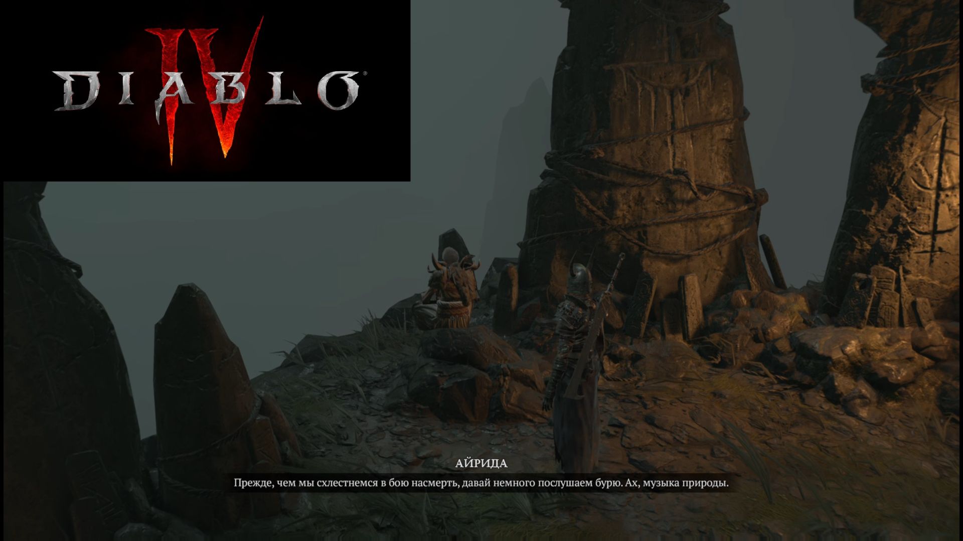 Diablo 4 на PS 5 Некромант 18+ часть 7 смотреть онлайн