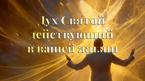 3) Адвентиста Затронуло за живое Защита Духа Святого часть 3