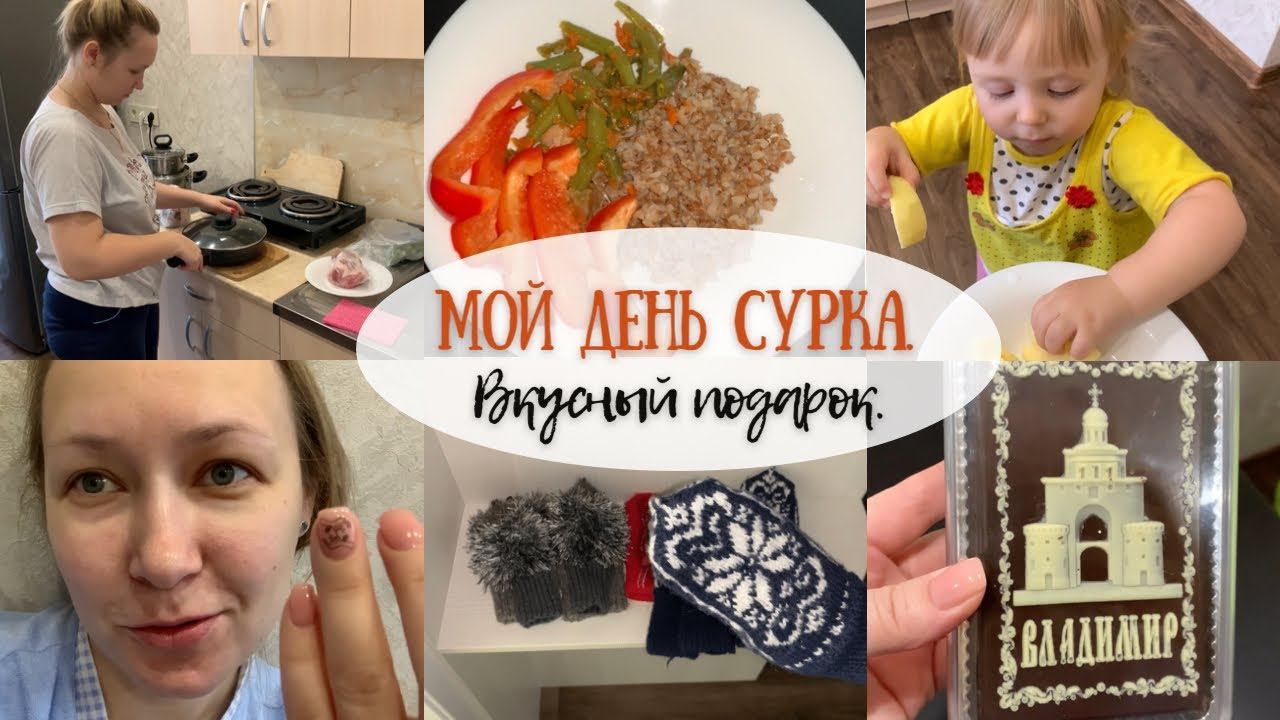 Моя повседневная жизнь || Хочу на работу || Готовлю ужин || Маникюр || смотреть онлайн