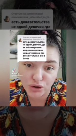 Мошенница никому не помогает и не отчитывается.