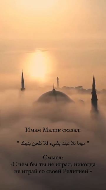 Никогда не играй со своей религией. Шейх Шамиль аш-Шафи'ий. смотреть онлайн