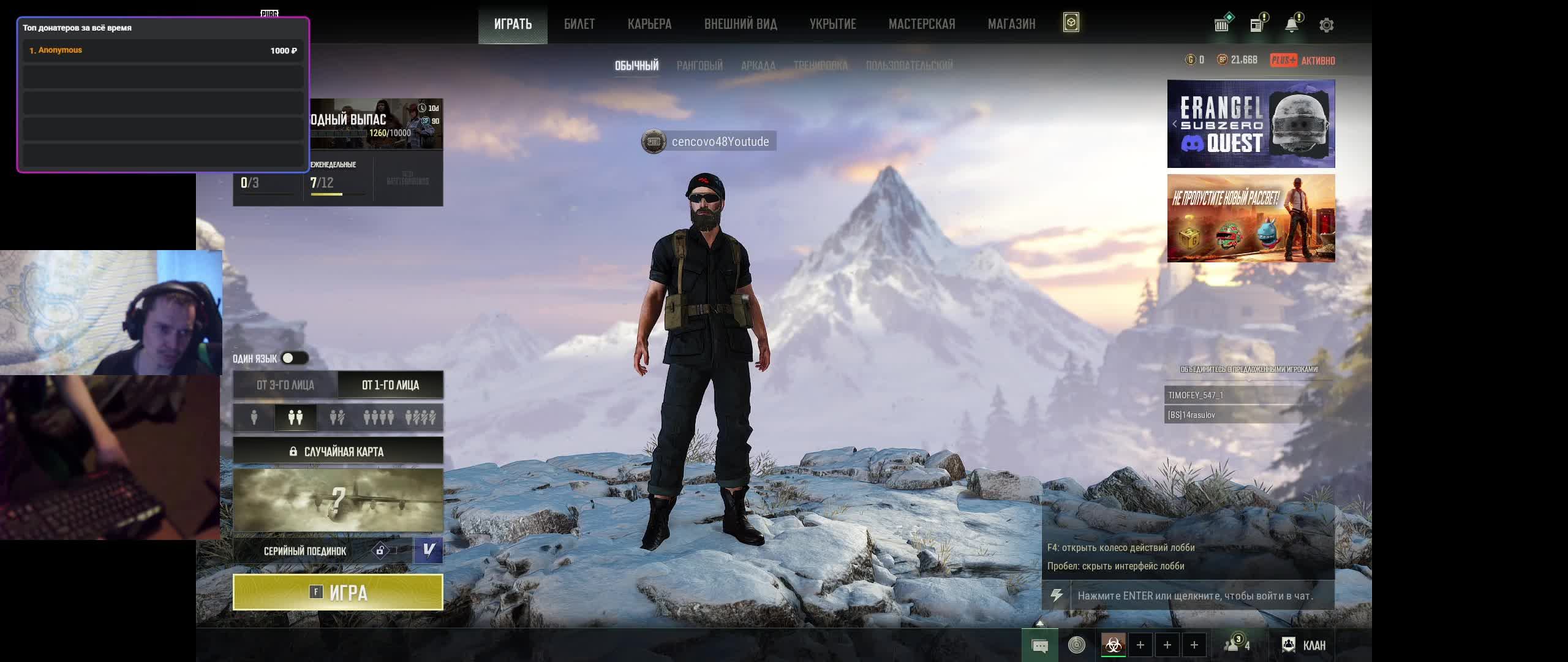 PUBG: Battlegrounds в поисков топа 1 смотреть онлайн