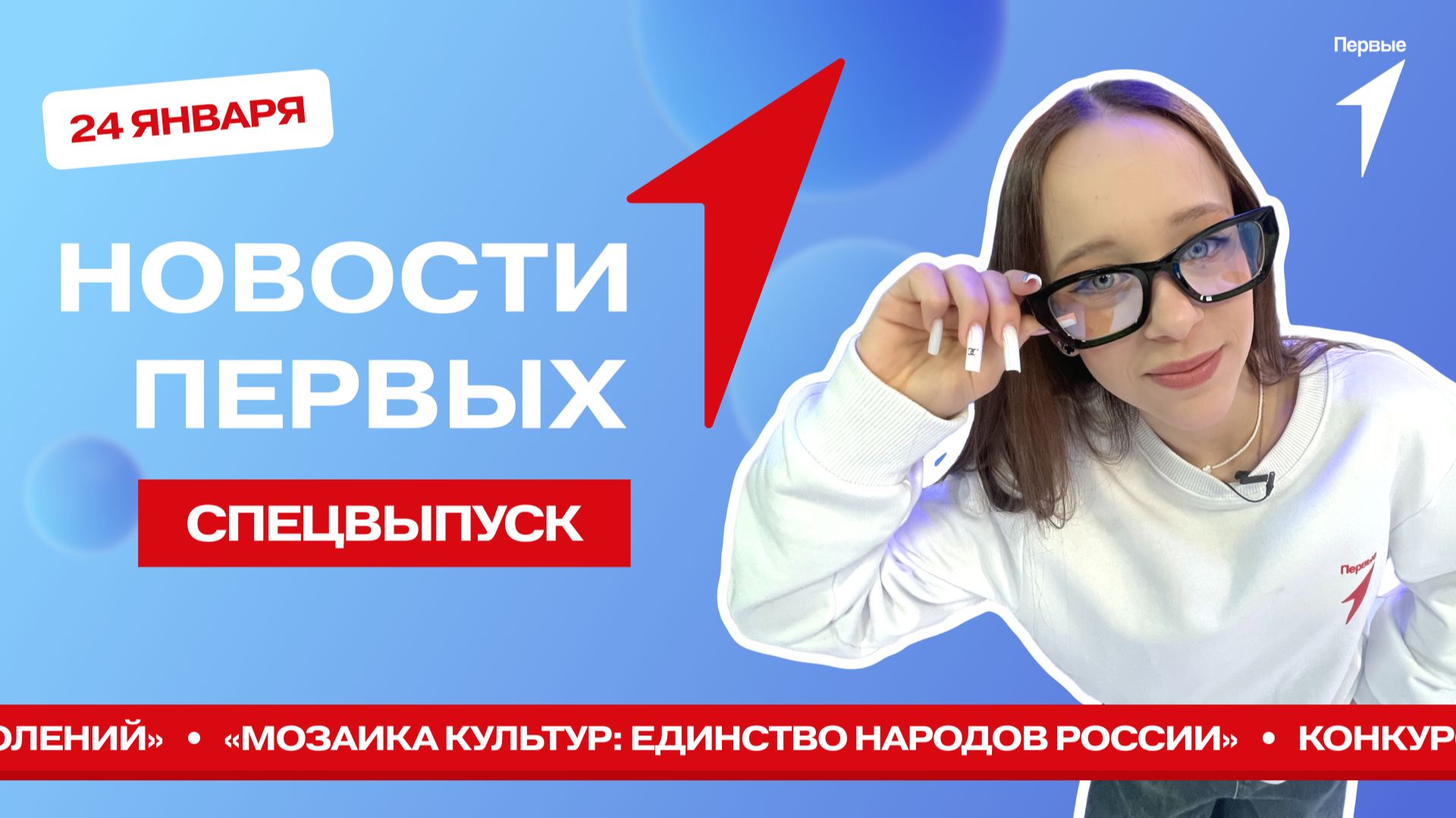 «Новости Первых»: Проект «Красная Машина ДВОР — связь поколений» | Конкурс «Мозаика культур» смотреть онлайн