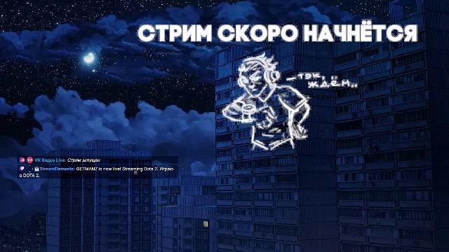 Играю в DOTA 2 смотреть онлайн