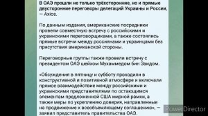 Следующий раунд трехсторонних переговоров США, Украины и России пройдет 1 февраля в Абу-Даби, 24.01