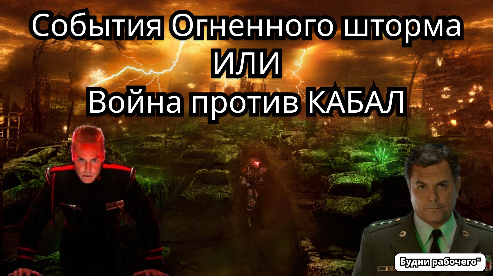 Почему не стоит ДОВЕРЯТЬ ИИ или КОНФЛИКТ ОГНЕННЫЙ ШТОРМ | Будни рабочего #игры #game смотреть онлайн