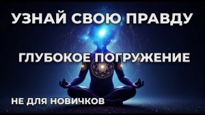 Ваш мозг изменится через 20 минут | Глубокое погружение в подсознание | SkillGenius⚡МАСТЕР ГЕНИЯ