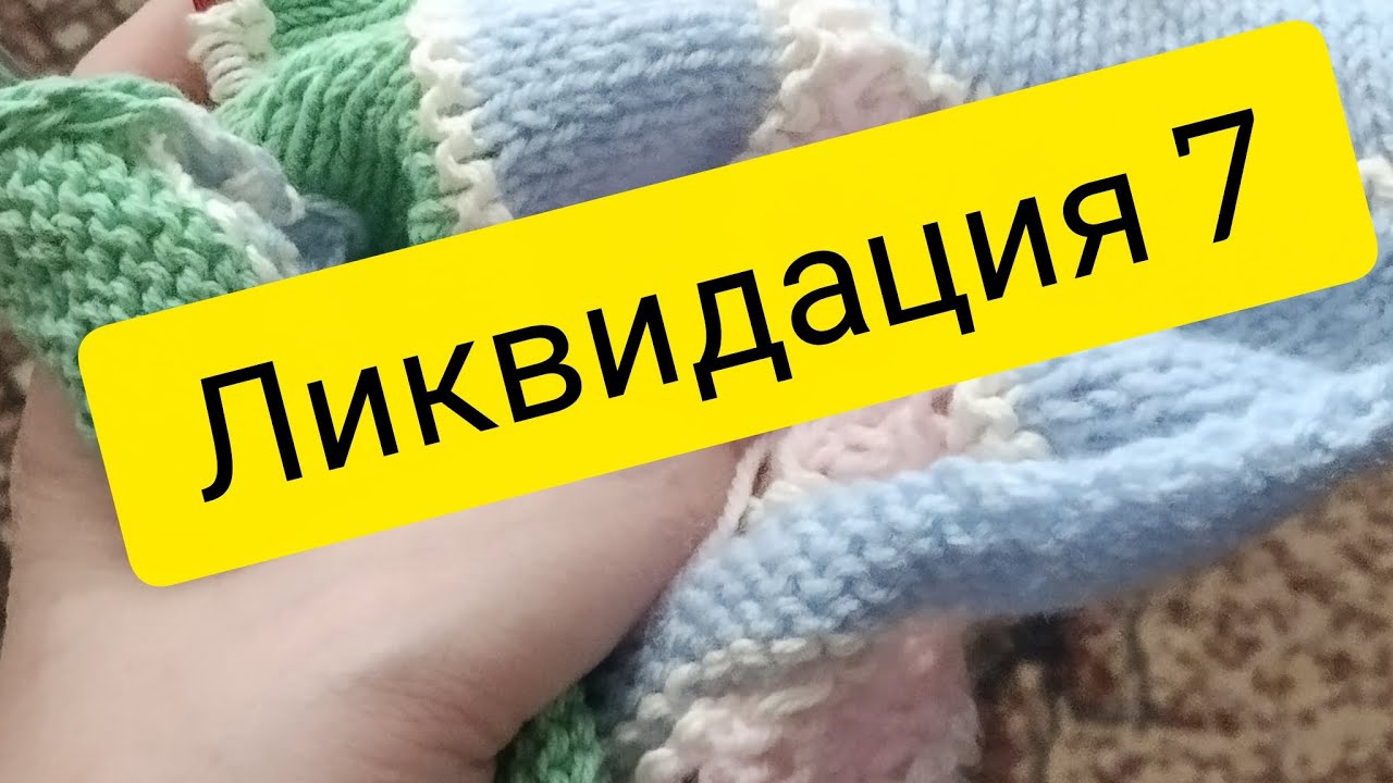 СП,, Ликвидация 7,, 1 отчёт участник 2 с Аннушкой Полозняк смотреть онлайн