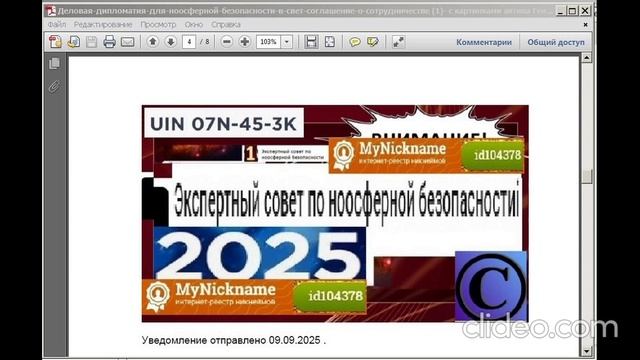 Соглашение-Генезис-и-НОЧел-озвучен анонс смотреть онлайн