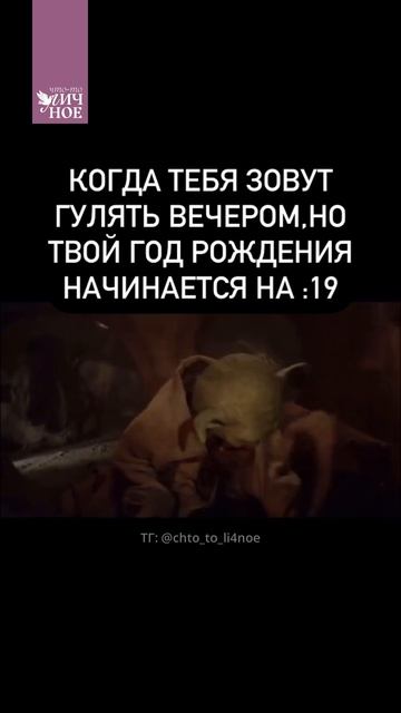 Когда тебя зовут гулять, но... смотреть онлайн