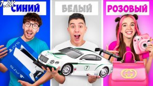 ПОКУПАЕМ ВСЕ ОДНОГО ЦВЕТА ЧЕЛЛЕНДЖ ! (ускоренная версия 1.2х)