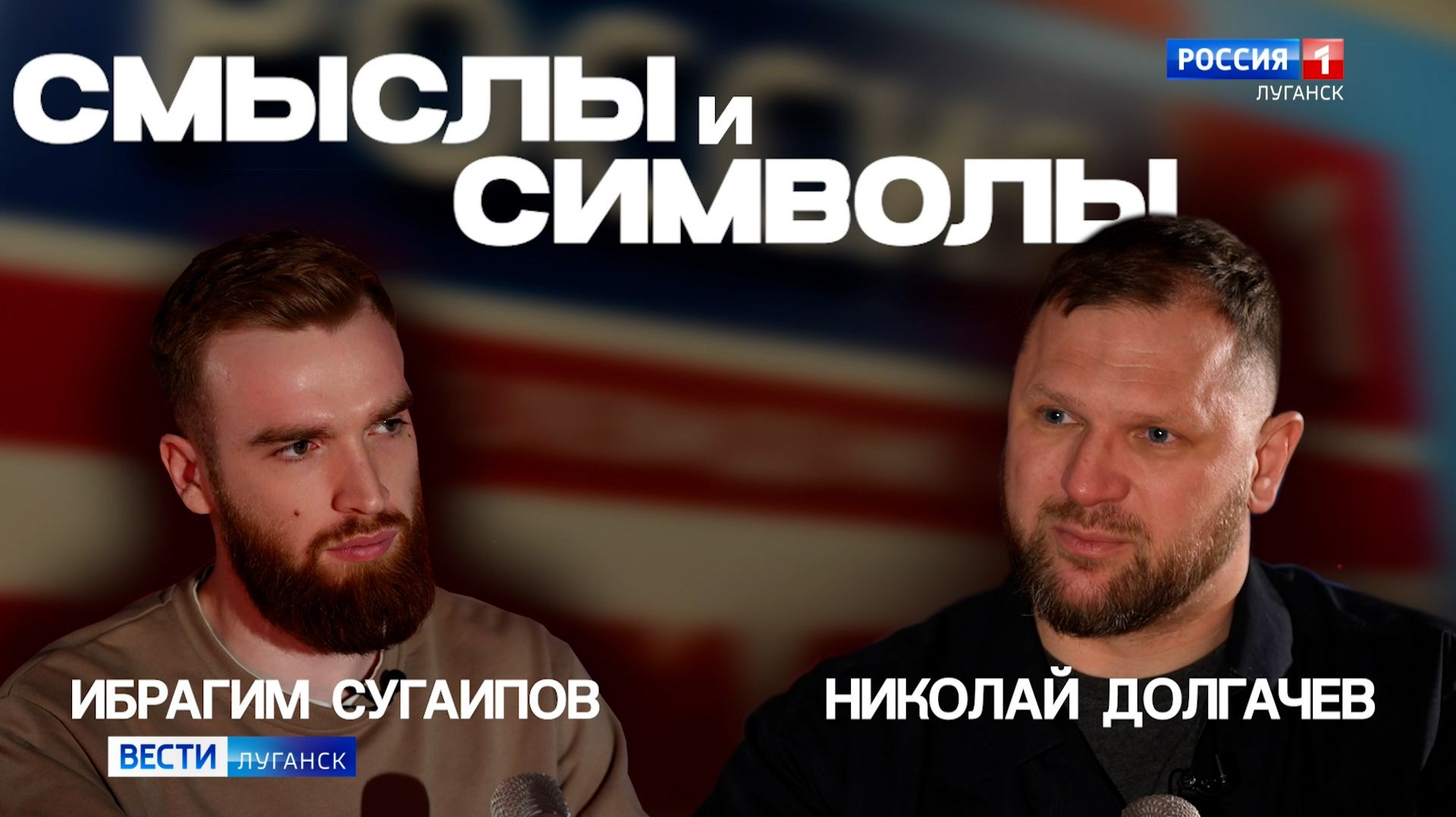 Нам нужна Гренландия / Что будет с Калининградом / Суть Запада / Судьба Европы / Смыслы и символы #3 смотреть онлайн