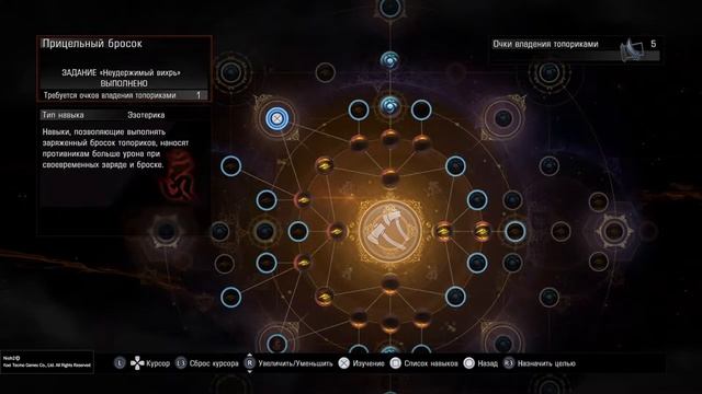 Nioh 2 Remastered Мастер топориков (BRONZE) смотреть онлайн