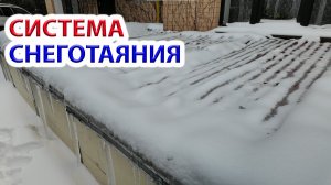 Ростов засыпало снегом - показываем систему снеготаяния крыши