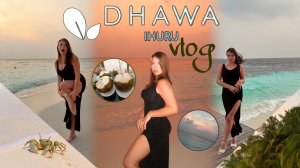 Влог Мальдивы 2026 | Обзор отеля Dhawa Ihuru