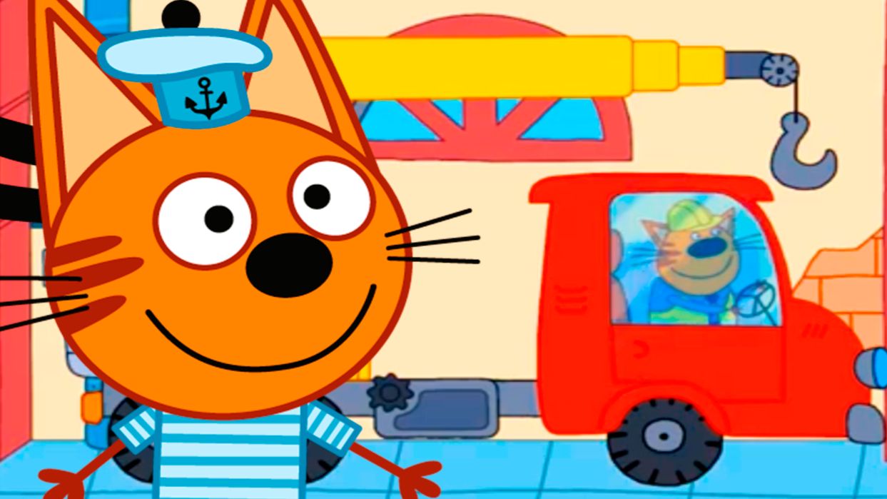 ТРИ КОТА - Машинки для детей - Игровой мультик для малышей три кота смотреть онлайн