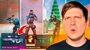 Покупаю скины с которых меня убьют, но играю во все соревновательные режимы в Standoff 2