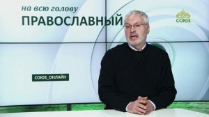 «Православный на всю голову!». Зачем крестился Христос