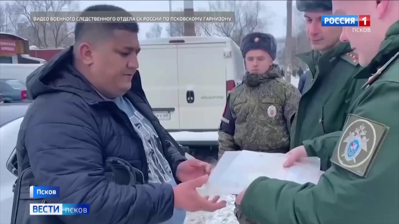 Следователи военного следственного отдела СК России по Псковскому гарнизону провели очередной рейд смотреть онлайн