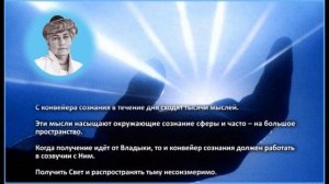 Миссия жизни ученика