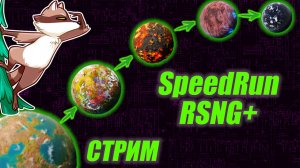 SpeedRun RSNG+ Factorio SA через КВАДРАТ