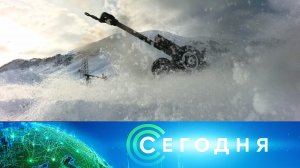 «Сегодня»: 24 января 2026 года. 16:00 | Выпуск новостей | Новости НТВ