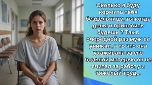 Истории из жизни|устал тебя содержать   |Аудио рассказы|Аудиокниги слушать онлайн|Жизненные истории