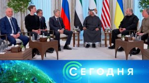 «Сегодня»: 24 января 2026 года. 10:00 | Выпуск новостей | Новости НТВ