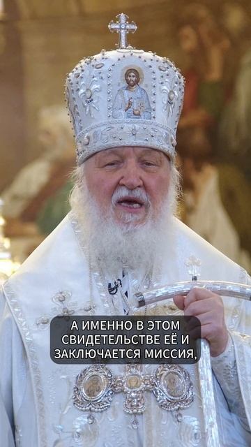 МУЖЕСТВЕННО ПРОПОВЕДОВАТЬ О ХРИСТЕ РАСПЯТОМ | ПАТРИАРХ КИРИЛЛ #слово_священноигумена #патриархкирилл смотреть онлайн