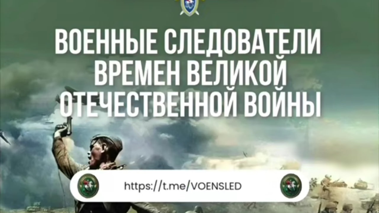 Военные следователи времен Великой Отечественной войны смотреть онлайн