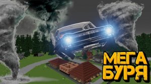 Выжить в МЕГА БУРЕ! Но у меня РЕАКТИВНАЯ ВОЛГА | Конец Света | Майнкрафт Сериал "перезалив"