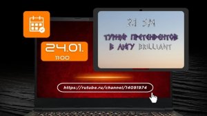 Турнир Претендентов "21 sm." в лигу BRILLIANT