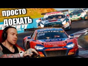 СУТОЧНАЯ ГОНКА В ЛЕ МАНЕ! ПРОБУЮ ЕХАТЬ ИЗ ДОМА!