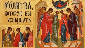 Тайная сила Ангела Спасителя. Молитва которую вы не знали