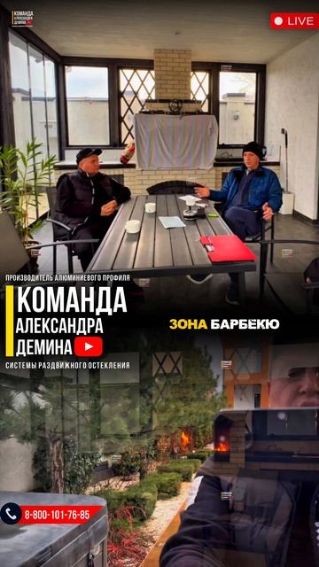 Разговор о безрамном остеклении смотреть онлайн