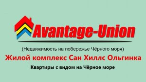 SUN HILLS Ольгинка и Небуг Видеоролик