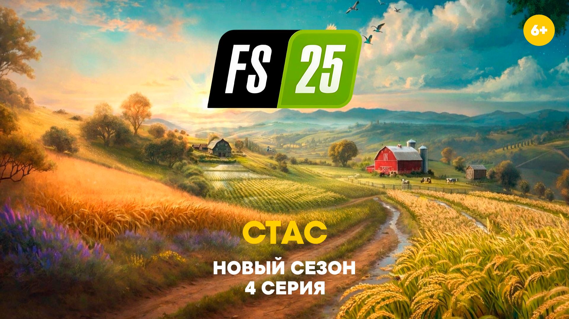 FS 25 | Timelapse | Riverbend Springs | #4 смотреть онлайн