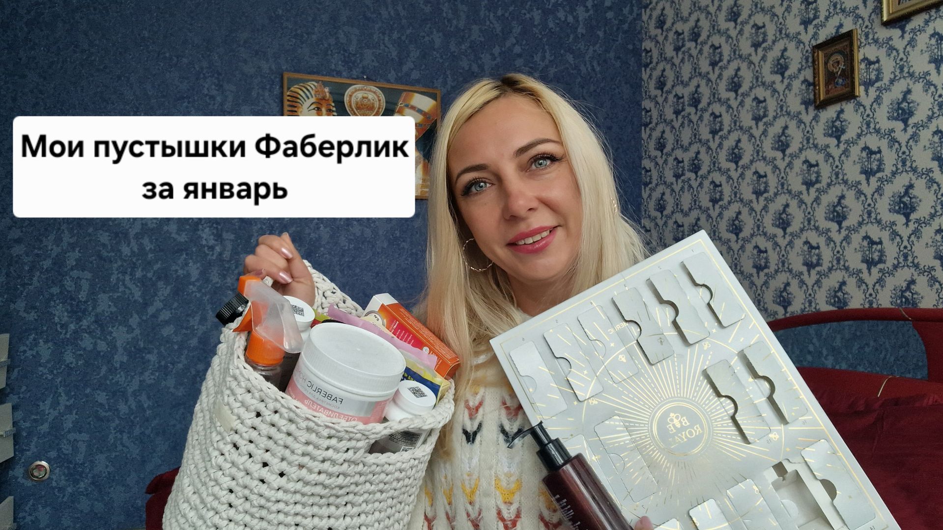 Пустые флакончики Фаберлик за январь смотреть онлайн