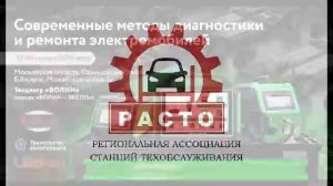Практический семинар «Современные методы диагностики и ремонта электромобилей» (LAUNCH, СЦ Волин)